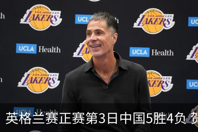 英格兰赛正赛第3日中国5胜4负 贺国强晋级16强