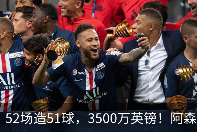 52场造51球，3500万英镑！阿森纳盯上昔日英超“弃将”，这次能打脸吗？